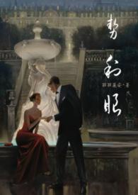 势利眼的亲戚